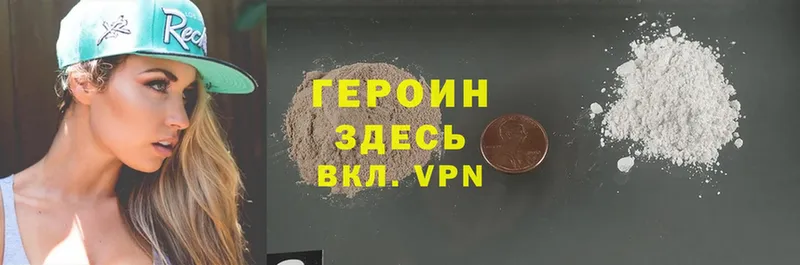 гидра ТОР  Кувандык  Героин Heroin 