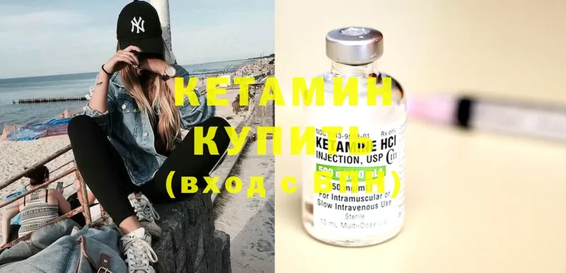 Кетамин ketamine  Кувандык 